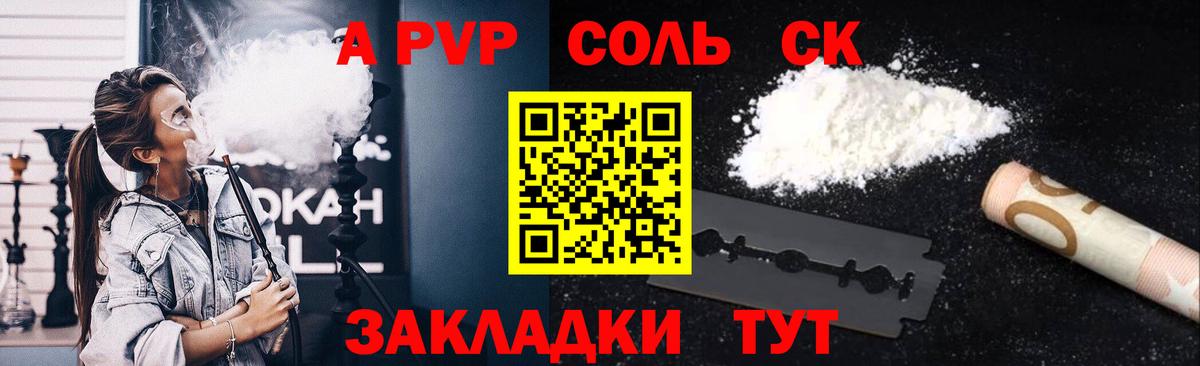 Донецк  Alfa_PVP крисы CK  А ПВП мука  как найти наркотики  Вход с VPN 
