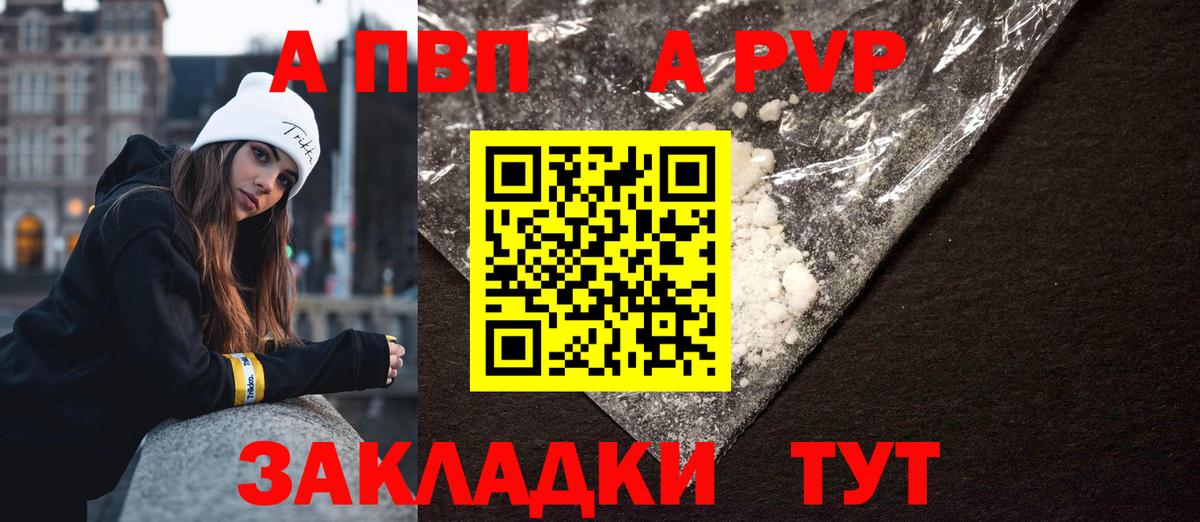 Alpha-PVP мука Донецк