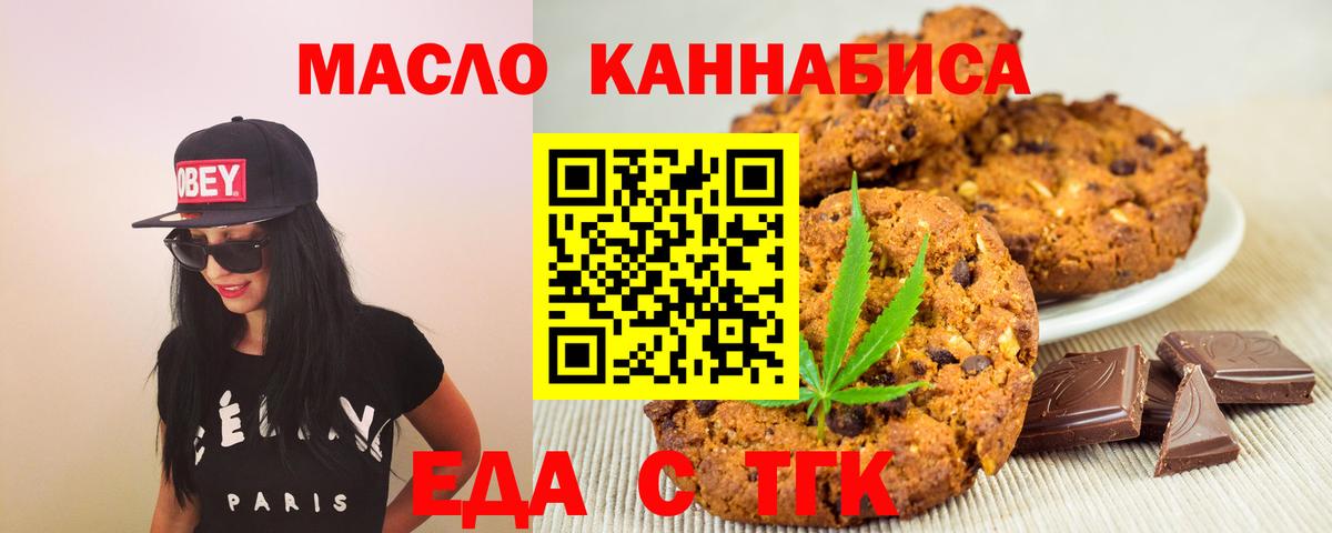 Донецк  Canna-Cookies марихуана  Вход с VPN 