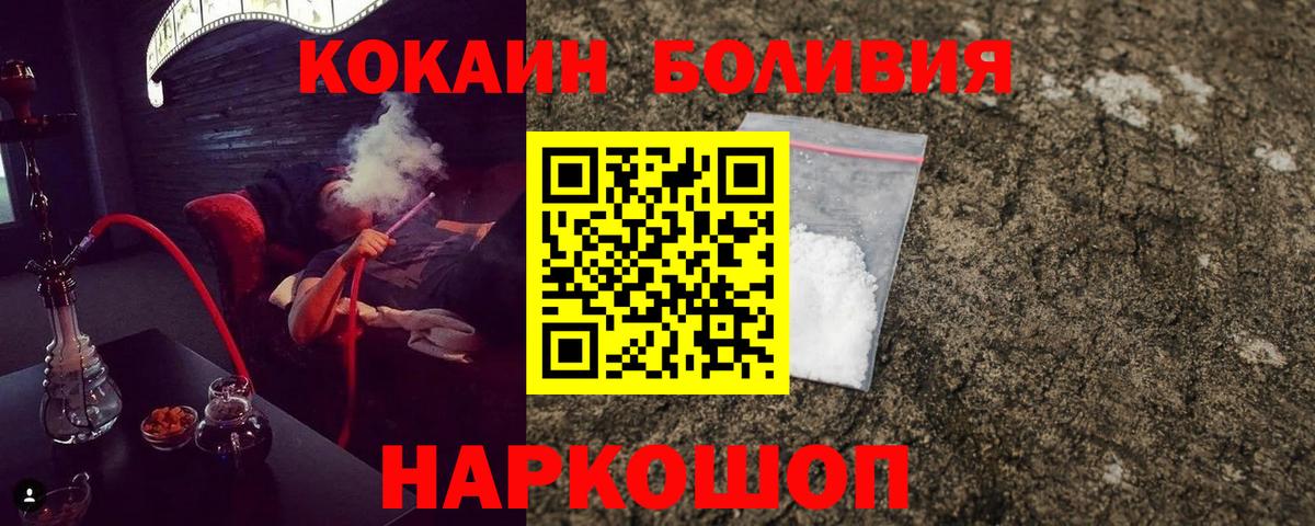 Кокаин Боливия Донецк