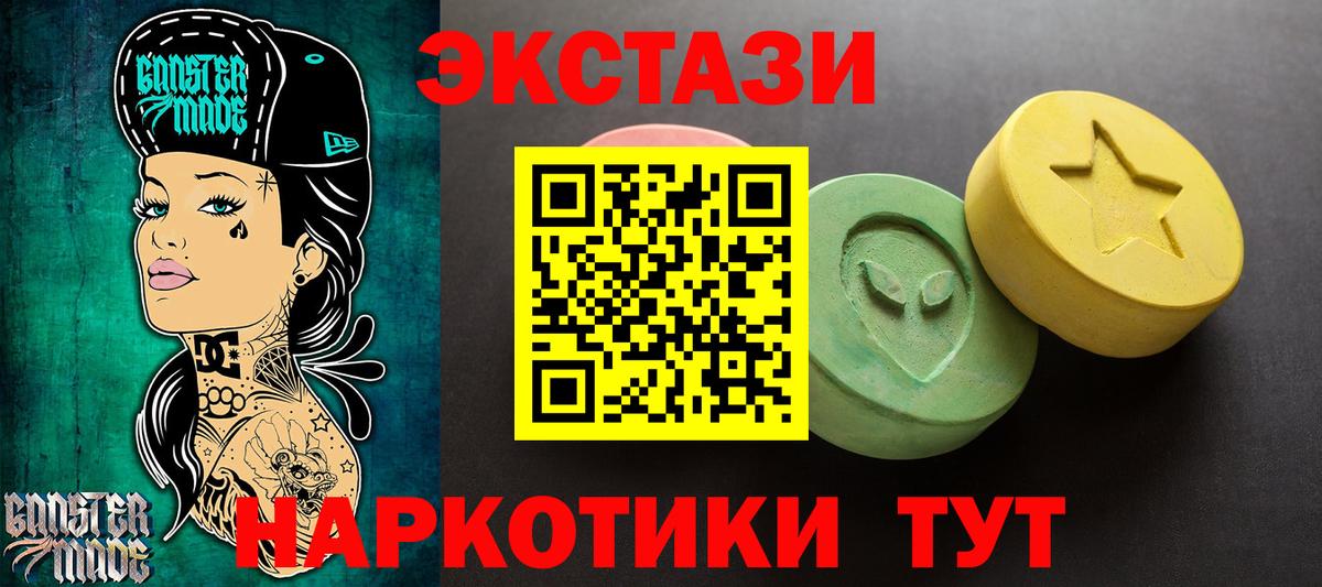 Донецк  Экстази  Вход с VPN  ЭКСТАЗИ 99% 