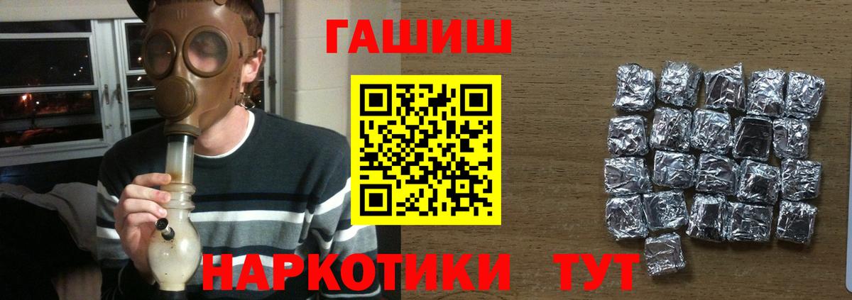 ГАШ гашик Донецк