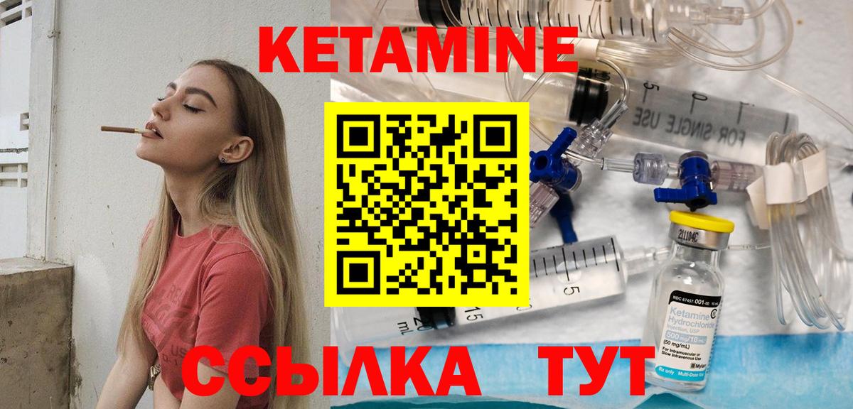 КЕТАМИН ketamine  Вход с VPN  Донецк 