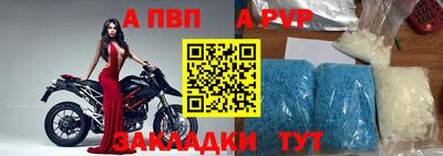 альфа пвп Балашиха