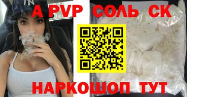 альфа пвп Балашиха