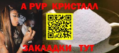альфа пвп Балашиха