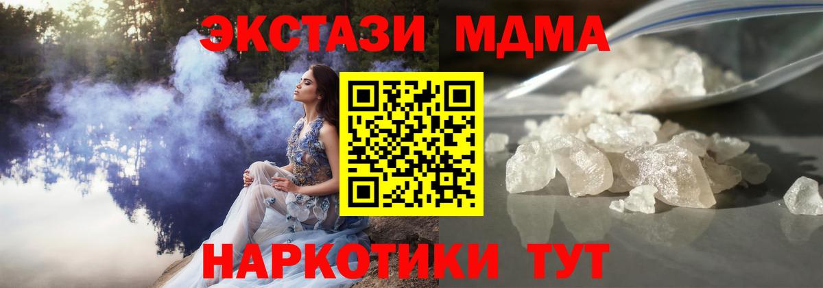 МДМА crystal Донецк