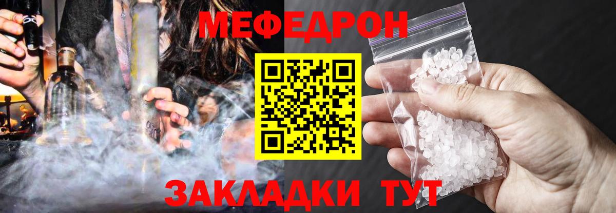 Меф мяу мяу Донецк