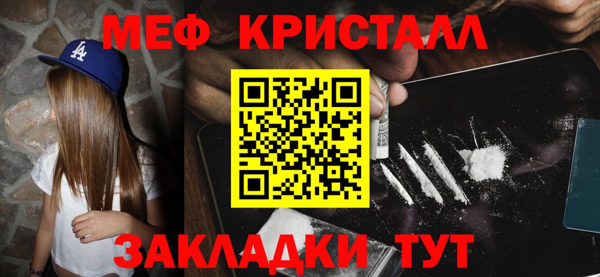 Меф 4 MMC  Вход с VPN  Донецк  Меф  МЯУ-МЯУ  МЕФ мука 