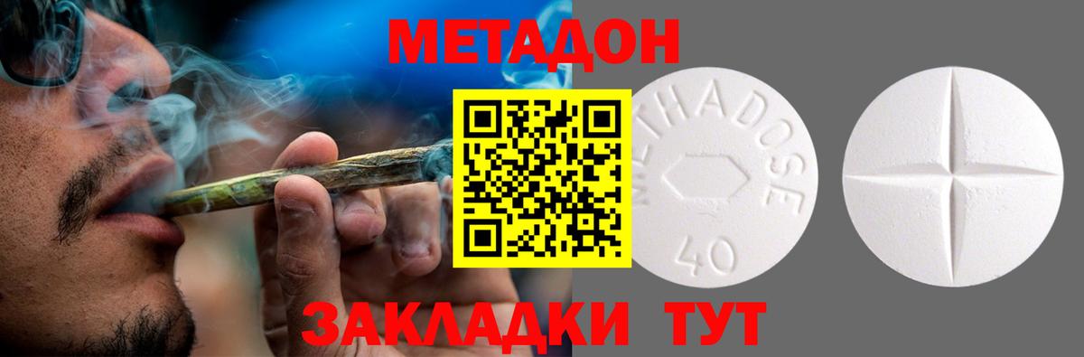 МЕТАДОН кристалл  Вход с VPN  Донецк 