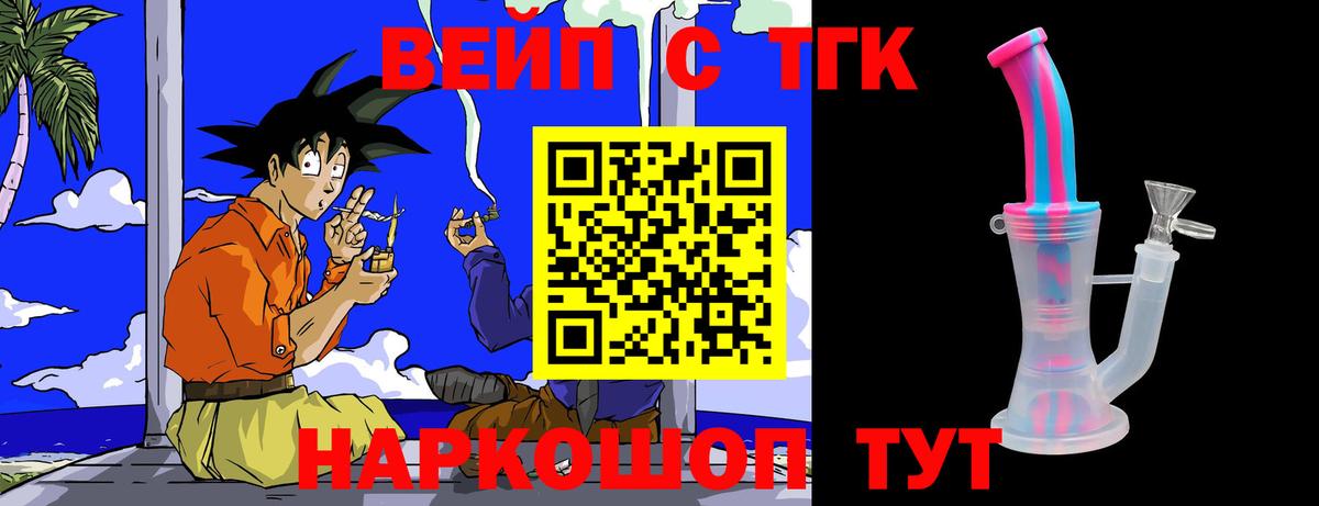 Донецк  Дистиллят ТГК гашишное масло  Вход с VPN  ТГК Wax 