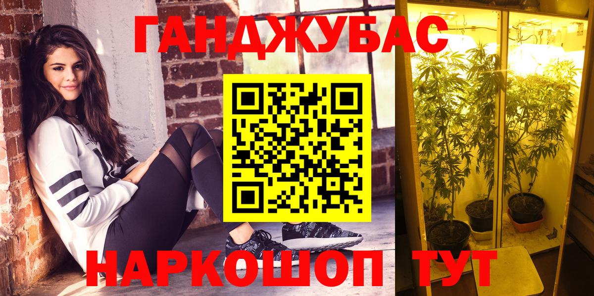 Канабис Amnesia Донецк